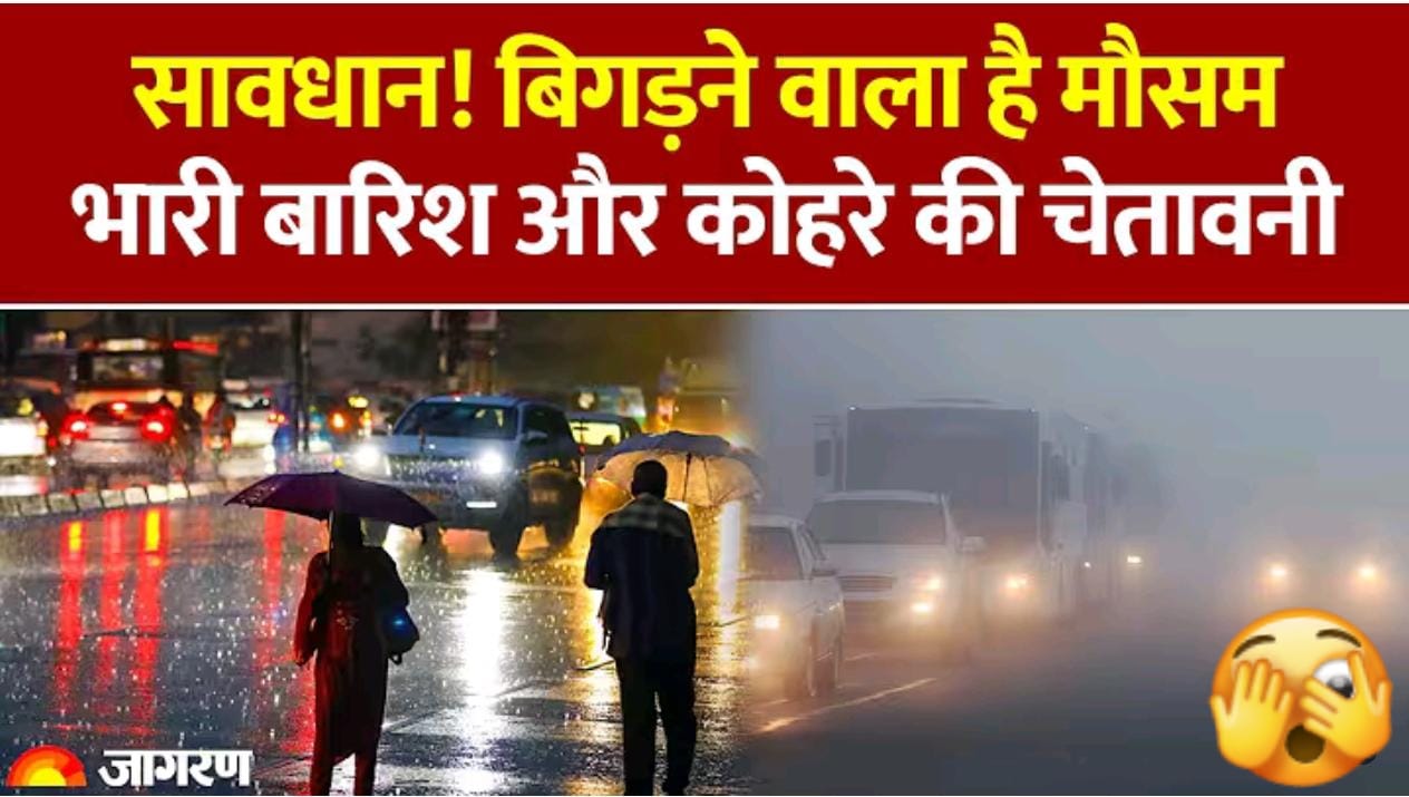 मौसम की बडी खबर