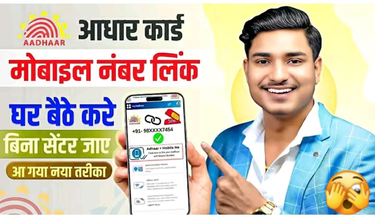 नया आधार ऐप ; आधार पर पता, नाम, जन्मतिथि घर बैठे बदली जा सकती है... देखें प्रक्रिया नया आधार ऐप